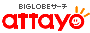 BIGLOBE